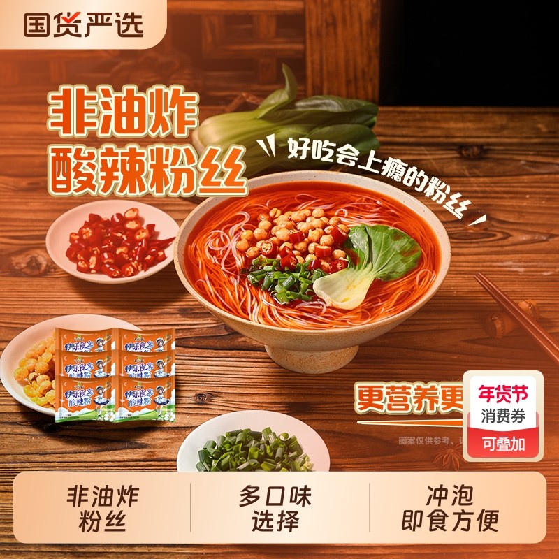 稻花香夜宵速食袋装非螺蛳粉冲泡方便面泡面酸辣粉,粮油调味/速食/干货/烘焙,螺蛳粉,淘宝优惠券,粉丝福利购,淘宝优惠卷