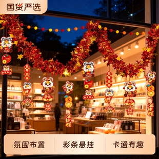 过年装饰2026马年室内氛围背景墙吊饰拉花幼儿园新年挂饰场景布置
