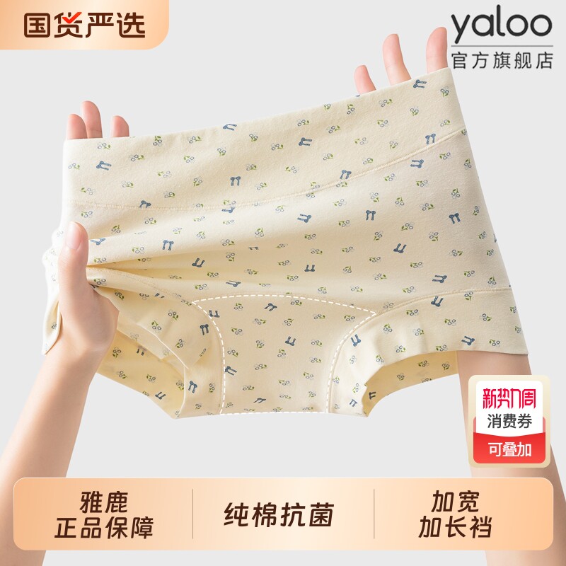 雅鹿内裤女士纯棉抗菌7级a全棉裆2026新款女款平角裤女生四角短