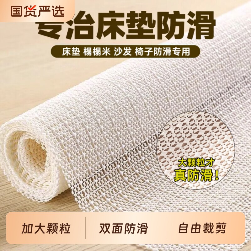床单固定器防滑垫网防跑神器被单床垫沙发垫榻榻米防移动垫片地毯