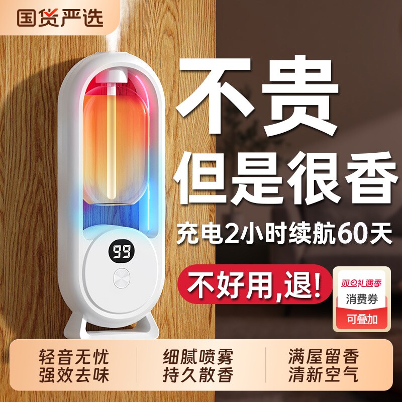 香薰机自动喷香家用卧室持久留香精油空气清新剂厕所除臭神器香氛