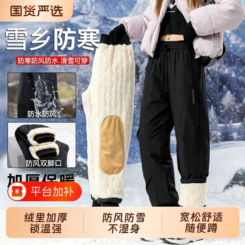 稻草人雪乡零下40度防寒冲锋裤男加绒防水防风东北棉裤滑雪女旅游