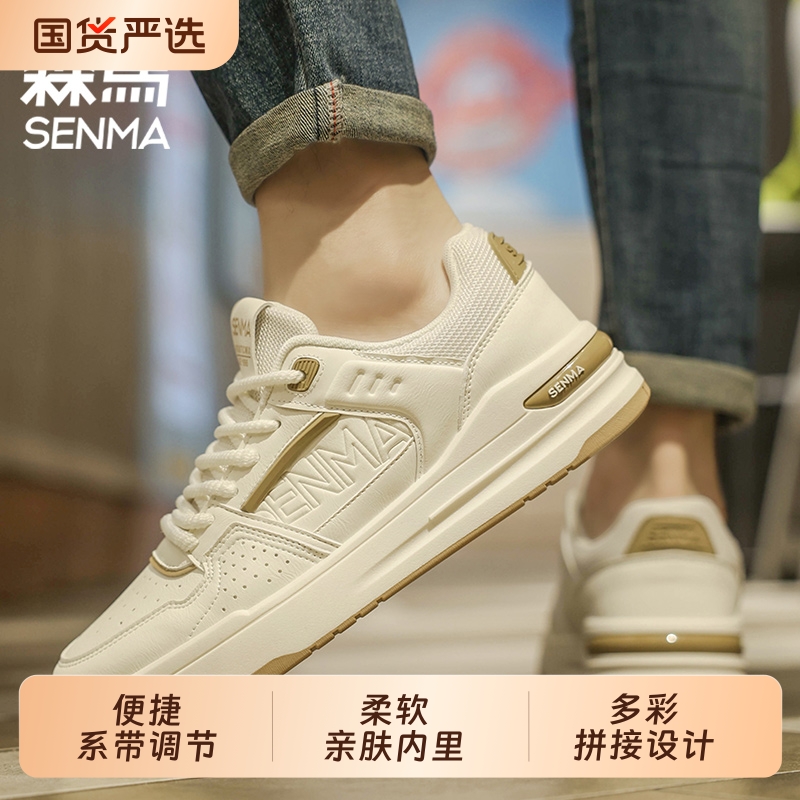 SENMA/森马森马板鞋男鞋2025新款经典潮流户外透气运动休闲小白鞋