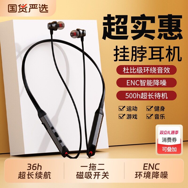真无线蓝牙耳机挂脖式跑步运动健身超长续航一拖二降噪2025新款