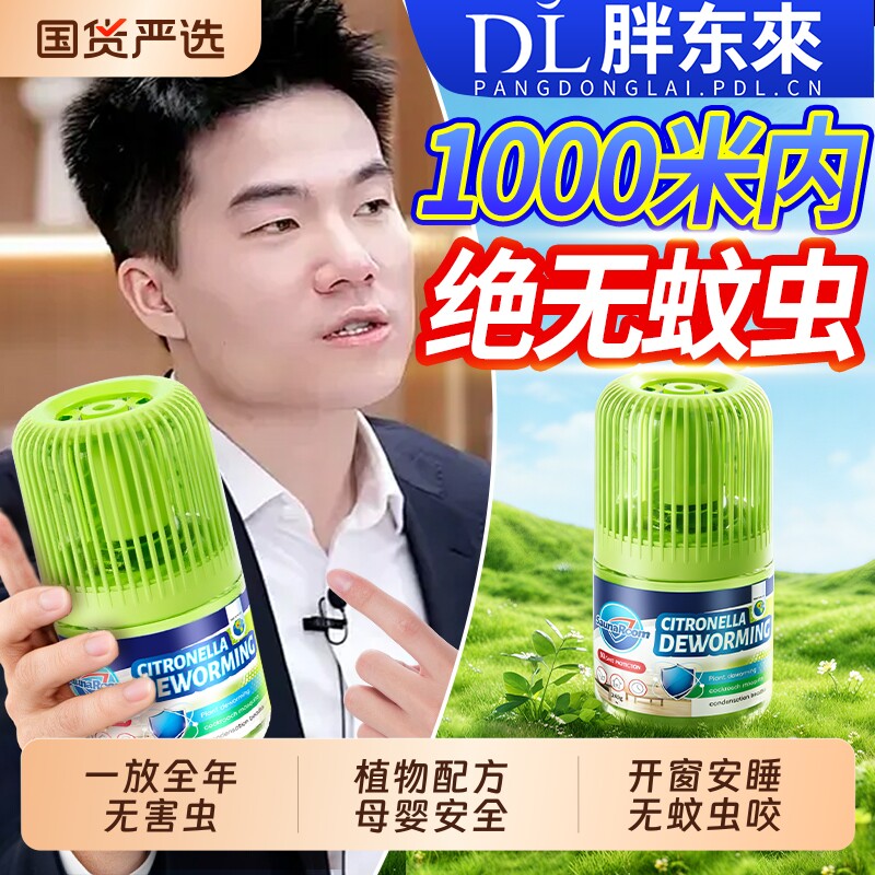 驱虫药室内无毒驱赶蟑螂神器家用防虫苍蝇克星除虫香薰杀虫剂卧室