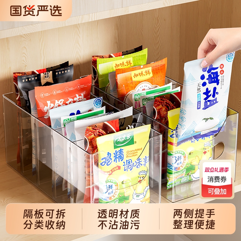 手提分格调料收纳盒大容量可拆卸