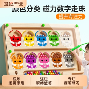 磁力迷宫走珠宝宝控笔训练专注力颜色儿童的早教益智闯关玩具思维