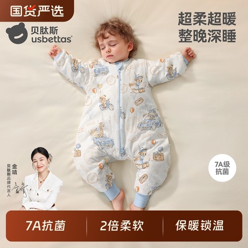 贝肽斯【肽柔】婴儿睡袋秋冬纯棉新生儿童宝宝分腿防踢被四季通用