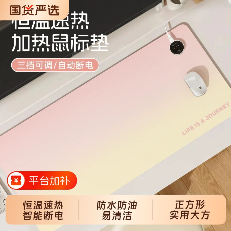 电脑加热鼠标垫超大发热暖桌垫办公室桌面垫冬天小学生书桌保暖垫