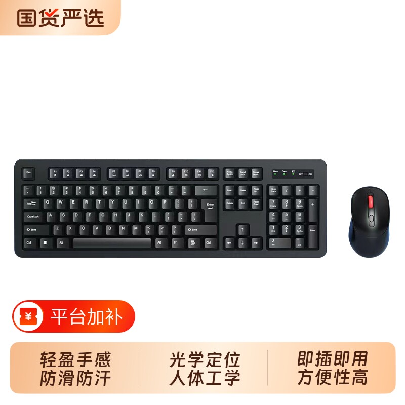 银剑NK3000游戏商务无线键盘轻音套装笔记本台式机智能电视通用