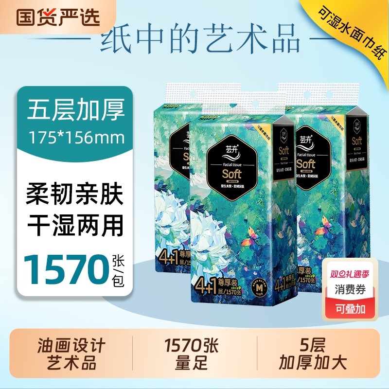 【爆款热销】芸卉悬挂式抽纸5层加厚加量纸巾家用整箱实惠装