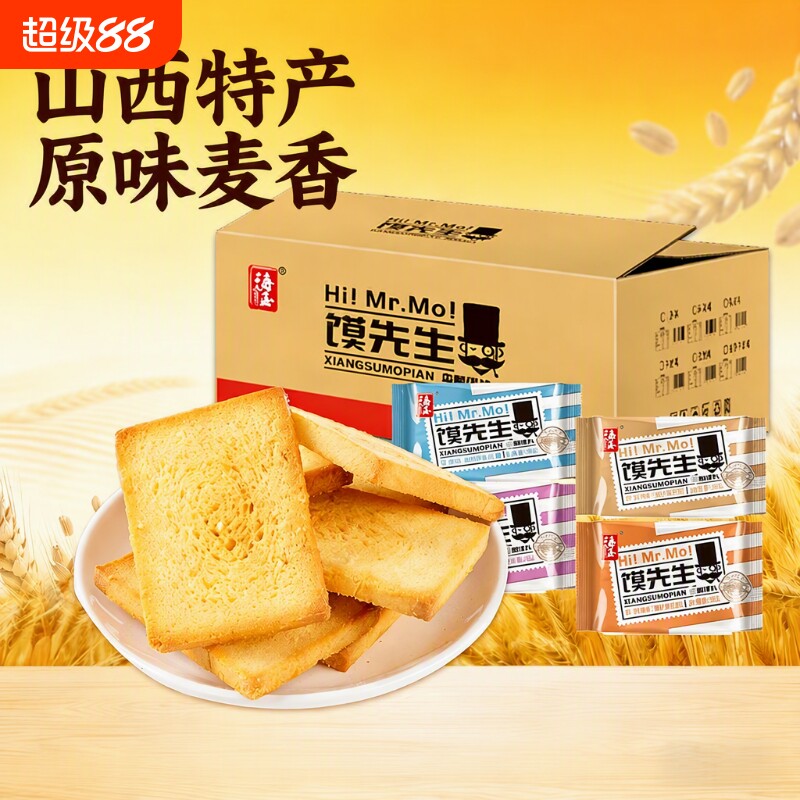 海玉烤馍片馒头片糕点零食整箱山西特产原味充饥小吃饼干非油炸图片