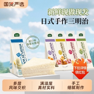 满滋屋日式 手工三明治配料烘焙套餐肉松火腿面包微波炉奶酪油炸