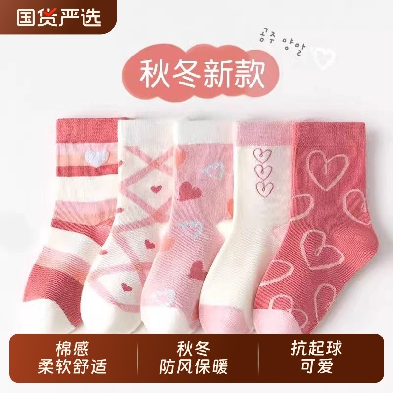 儿童袜子秋款袜宝宝秋冬季童袜女宝男童女童春秋棉袜高筒新款中筒
