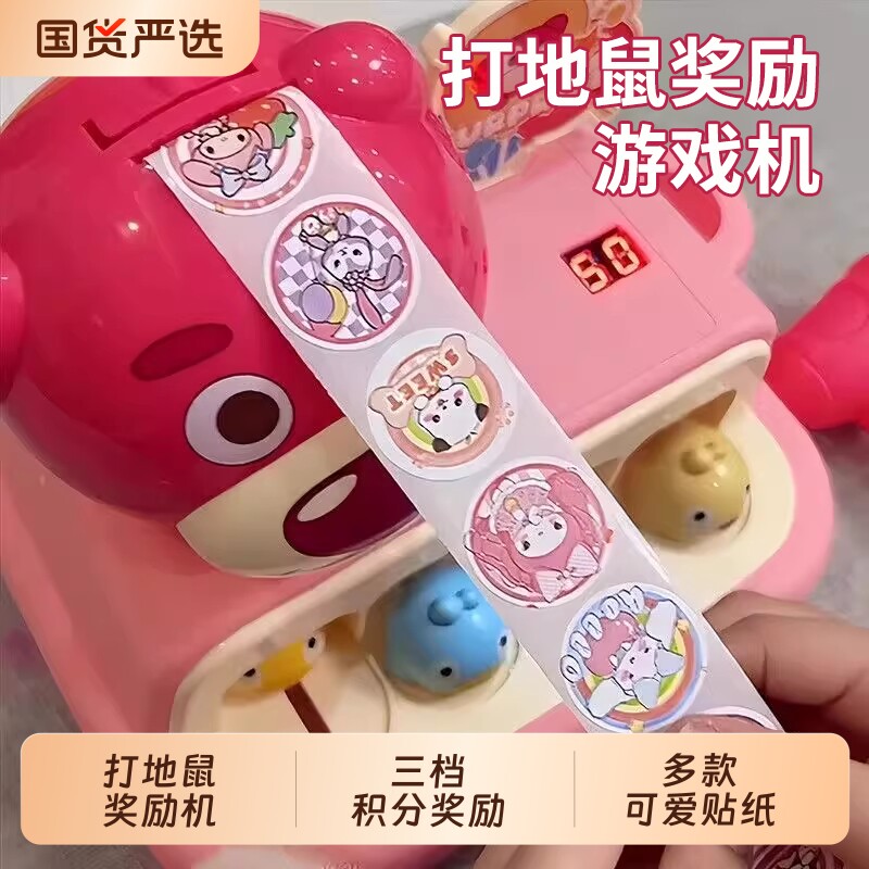 电动打地鼠儿童计分玩具益智卡通解压敲打游戏机积分奖励贴纸玩具