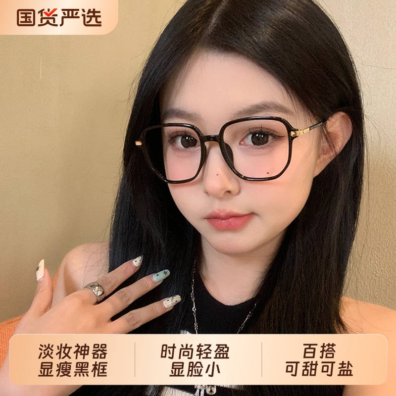 超轻防蓝光辐射黑框眼镜女素颜显瘦平光近视可配度数眼镜框架圆脸