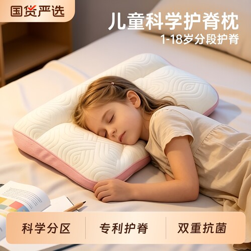 儿童护颈四季枕头驱蚊抗菌