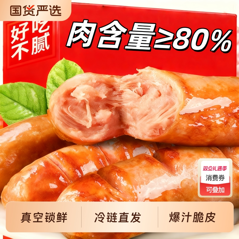 单根50g火山石脆皮烤肠空气炸锅美食开学早餐营养便捷烤肉批发