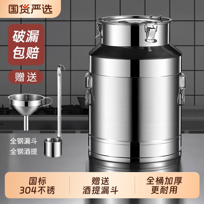 304不锈钢密封桶加厚花生油牛奶桶酒桶油桶米桶茶叶罐运输桶家用