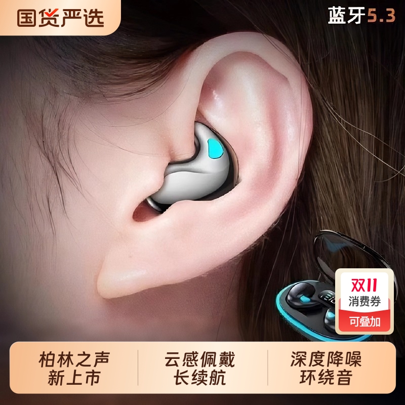 柏林之声蓝牙耳机骨传导真无线不入耳2025新款高音质睡眠久戴不痛