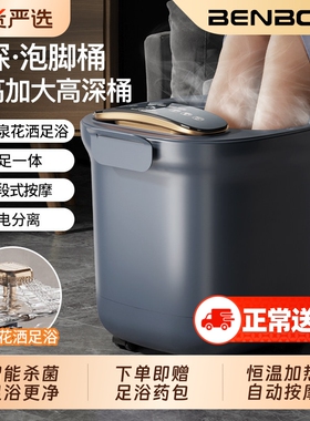 本博泡脚桶加热恒温足浴盆高深过膝加热家用全自动按摩养生洗脚盆