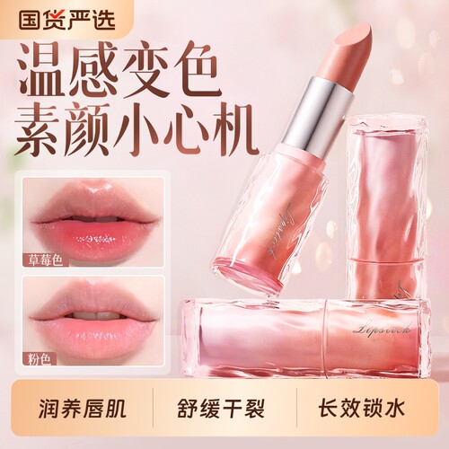 全网热销|补水保湿润唇膏