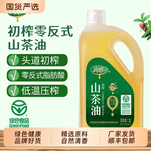 润心初榨山茶油健康孕妇月子油