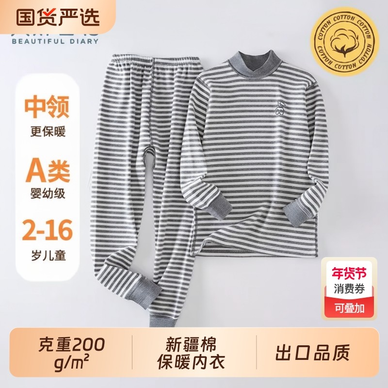 出口日系儿童内衣套装a类纯棉中领保暖男童秋衣裤女童秋衣秋裤冬