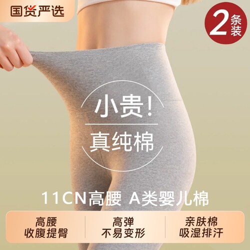 高腰纯棉秋裤女士保暖裤显瘦薄款大码秋冬季2026新款抗菌打底裤冬