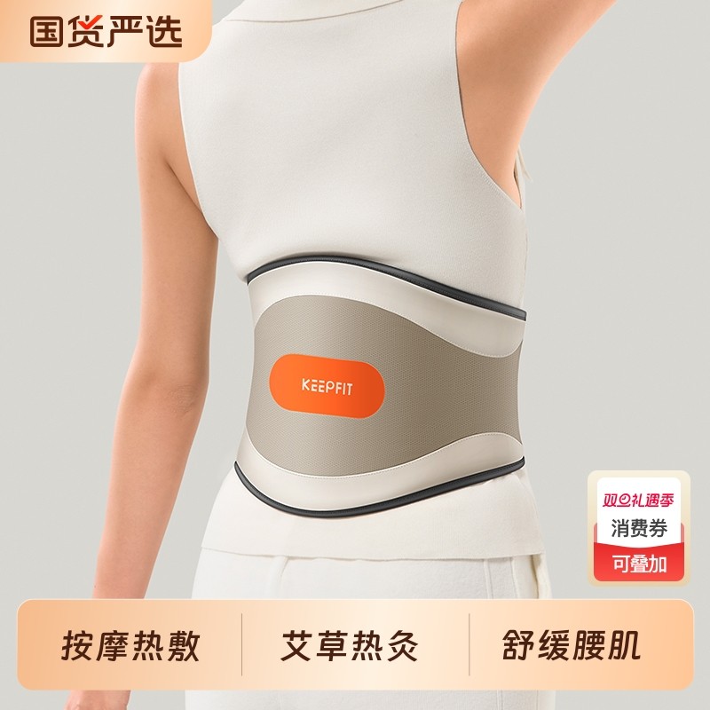 电加热护腰带保暖防寒神器腰疼按摩器腰椎间盘护腰带腰部自发热