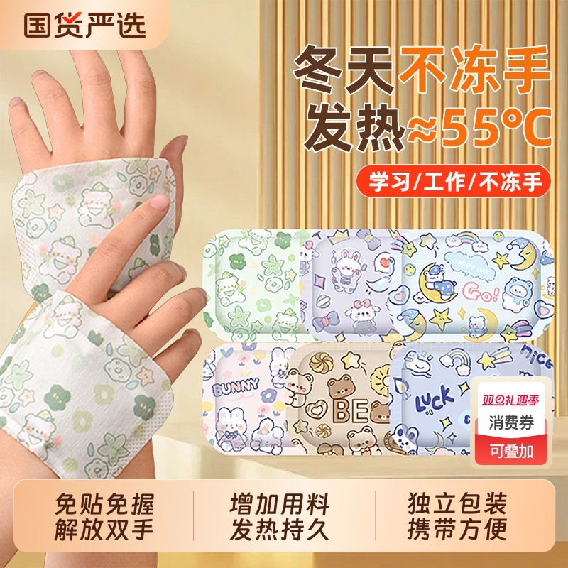 穿戴式暖手贴暖手宝暖宝宝学生专用自发热手套免手握暖手神器冬天
