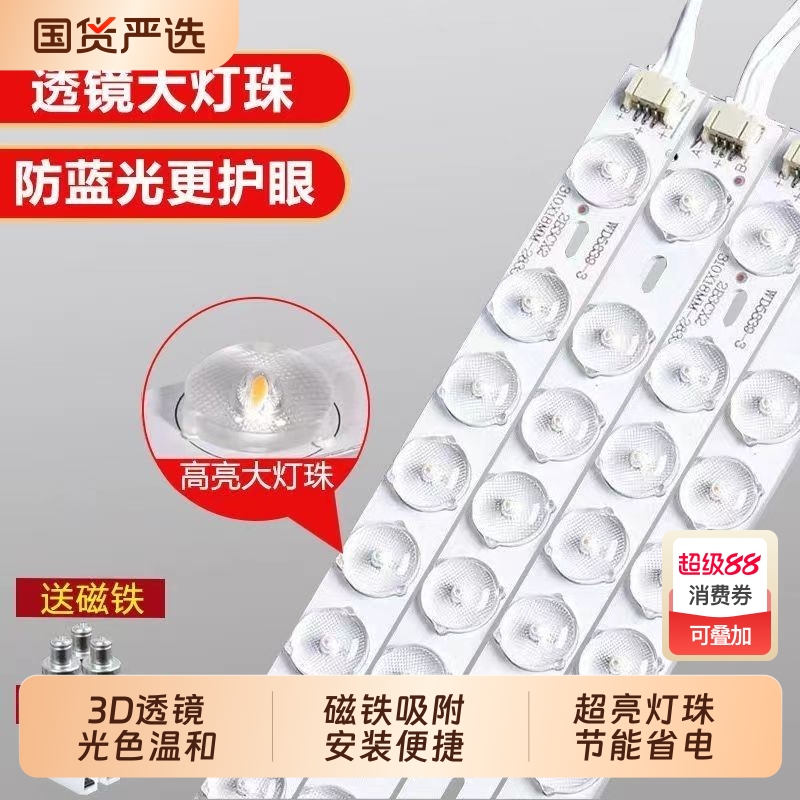 粤尚美LED磁吸式灯条灯芯灯板