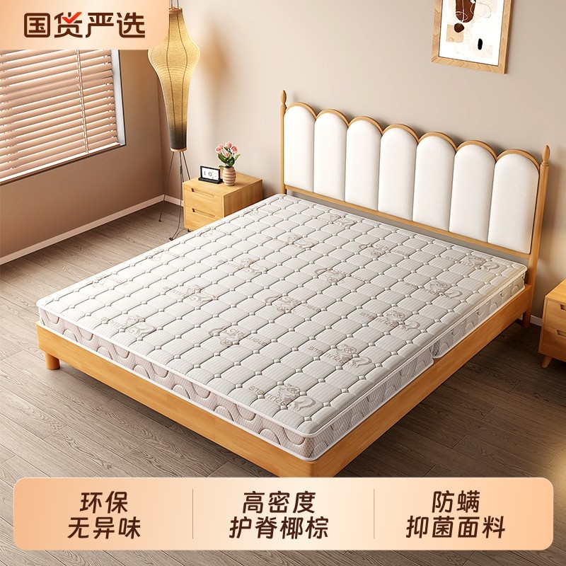 环保椰棕床垫双人棕垫1.8m偏硬1.5m硬棕榈经济0.9m折叠床