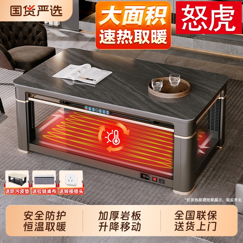 怒虎电暖桌家用铝片散热式