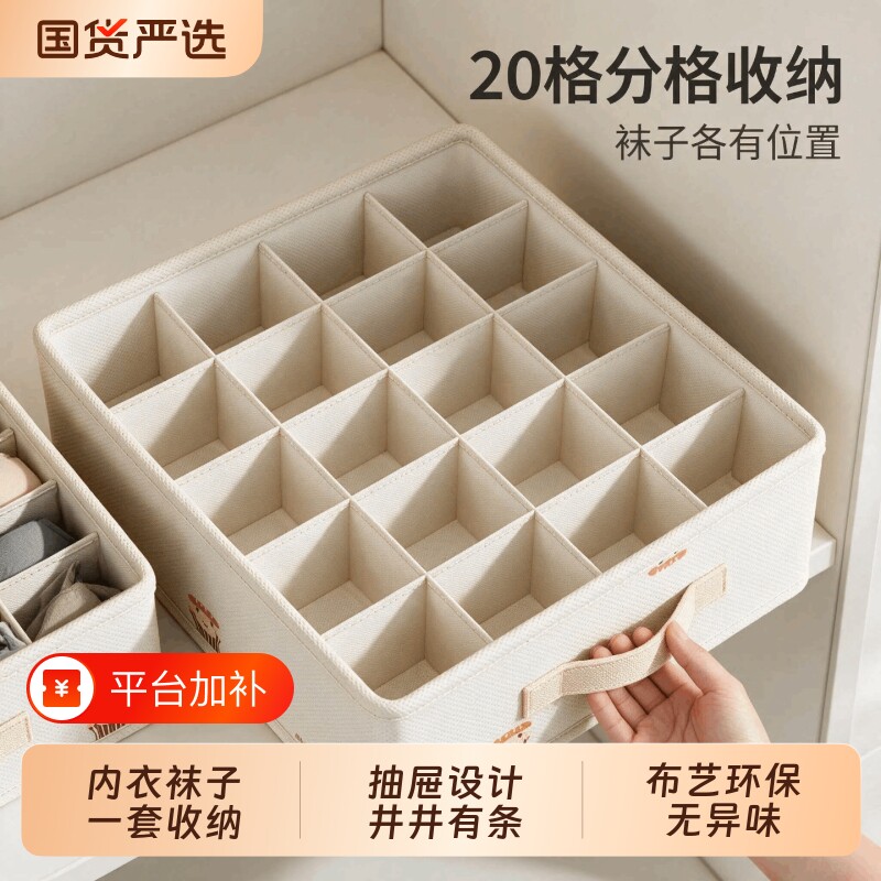 分格收纳盒装内衣内裤袜子神器衣柜分格放衣物整理盒折叠家用宿舍