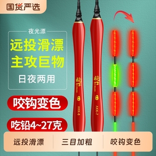 滑漂远投浮漂鲢鳙矶竿夜光漂大物日夜两用咬钩变色钓鱼漂电子漂
