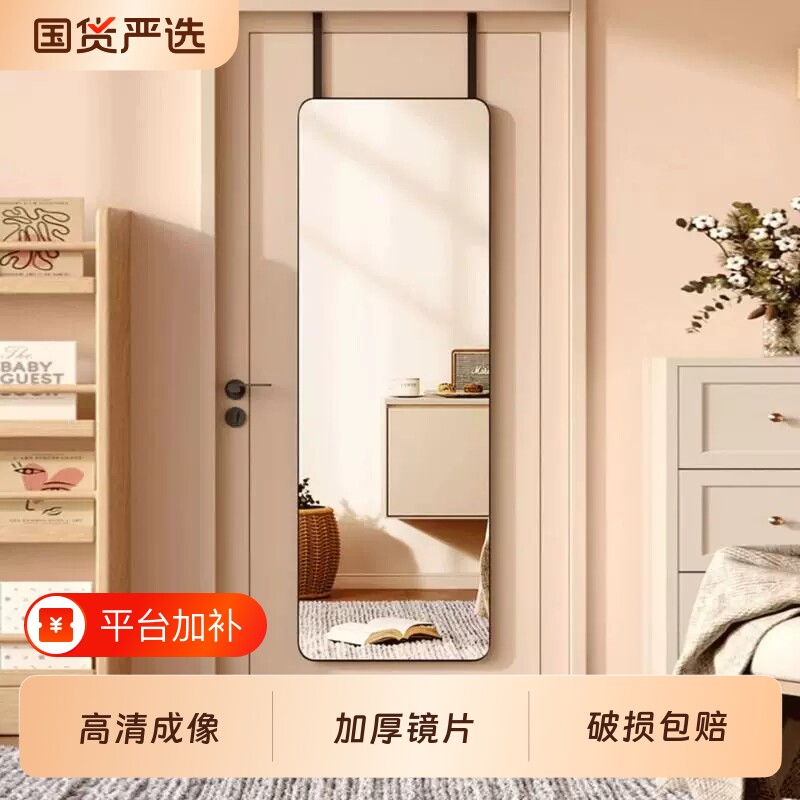 挂门全身镜门后镜贴墙自粘壁挂家用学生挂墙穿衣试衣镜子玻璃挂式