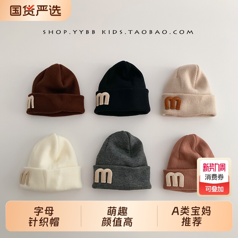 韩版儿童宝宝帽子秋冬季保暖加厚针织毛线帽男女护耳套头帽潮洋气