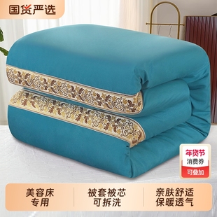 美容床被子纯棉被套被芯可拆洗足疗店洗头床美容院专用按摩推拿