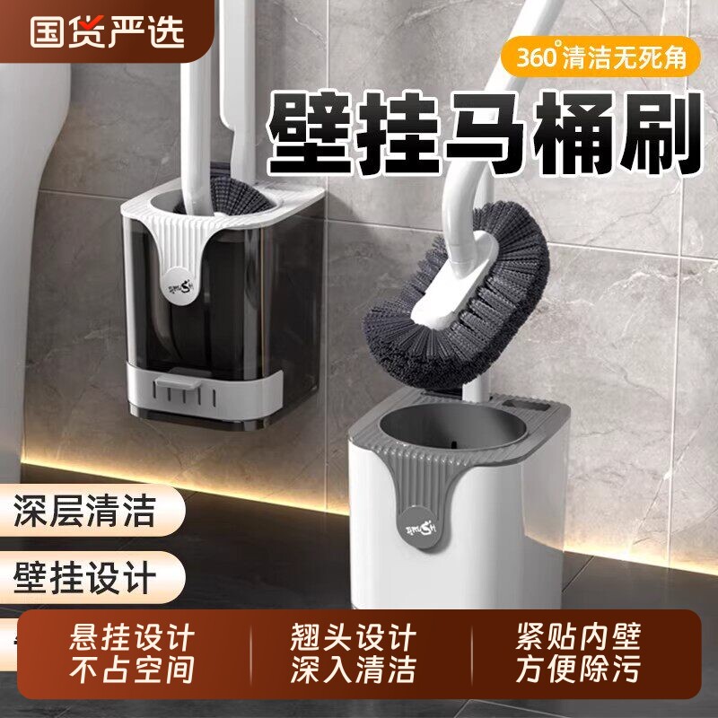 马桶刷壁挂家用无死角刷厕所刷子长柄卫生间洁厕刷清洁刷刷头加长