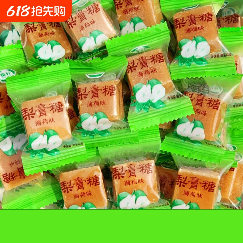 【批发】薄荷糖百草秋梨膏糖强劲清新老式清凉润喉糖果散装小零食