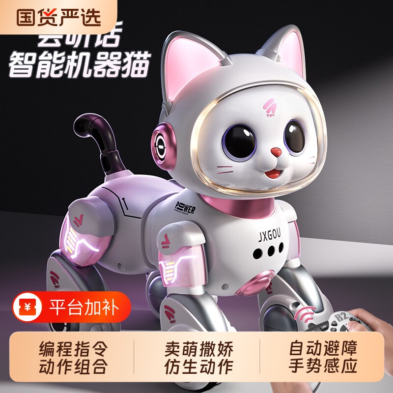 2026新款ai智能机器猫狗儿童玩具人工编程电动遥控男女孩生日礼物