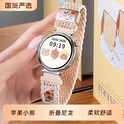 适用华为手表GT6手表带gt5可爱gt4苹果小熊磁吸扣watch5运动4智能3小米watchs4腕带watch4Pro透气2替换带41mm