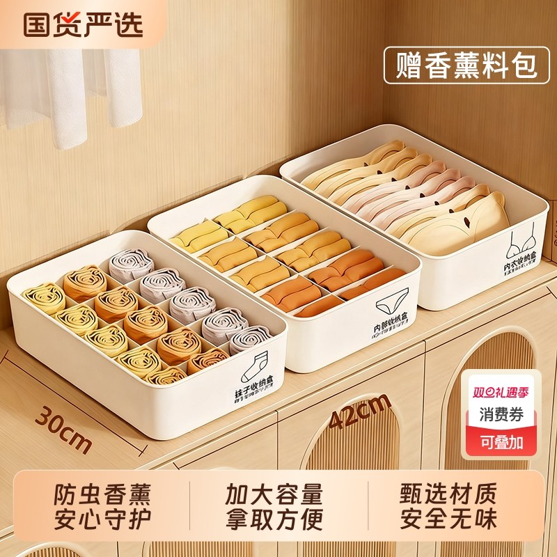 内衣内裤收纳盒收纳神器三合一家用宿舍整理贴身衣物防尘分格盒子