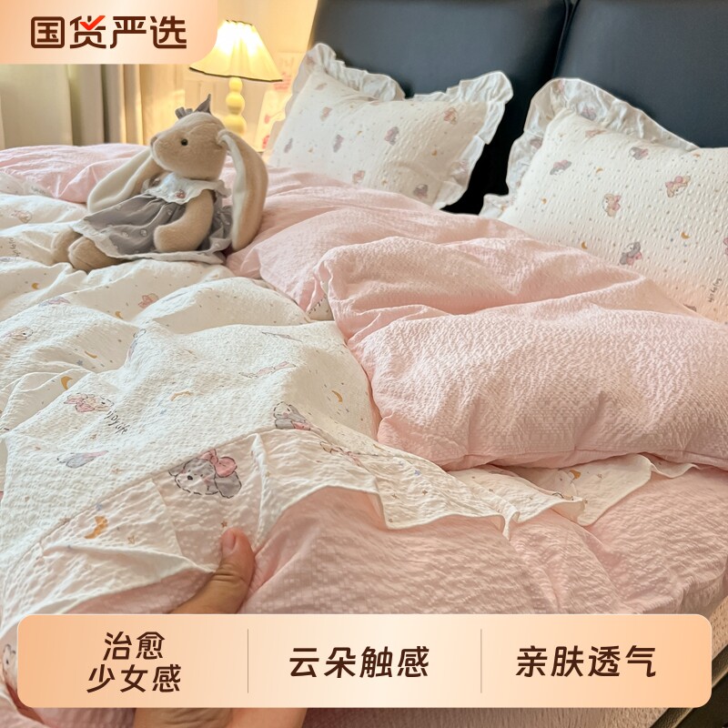 少女心床上四件套泡芙棉床单被套卡通可爱床笠款女童单人床三件套