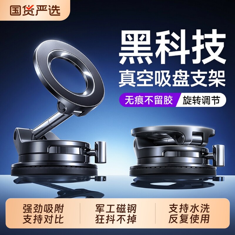 磁吸车载手机支架汽车导航大吸力通用导航合金2026新款吸盘车用新