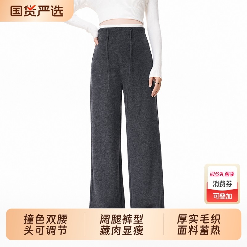 孕妇裤秋冬装外穿2025新款针织阔腿长裤加厚保暖直筒糯米裤冬孕期