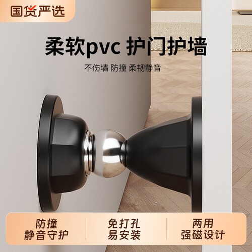 硅胶防撞门吸免打孔两用款