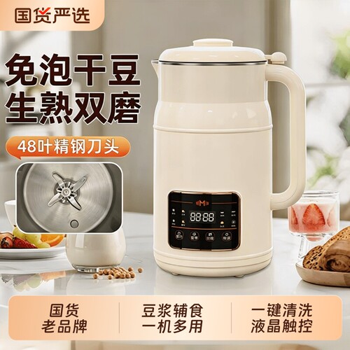 【官方正品】南极人破壁豆浆机