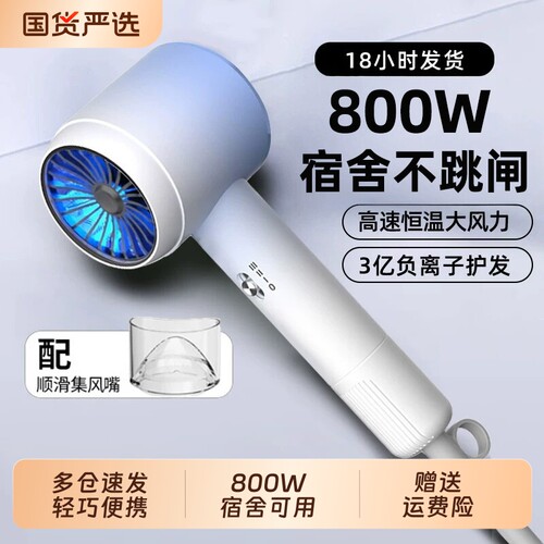 家用便携负离子护发速干吹风机